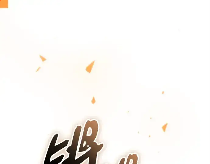 《入手神话级专属装备》第136话图101