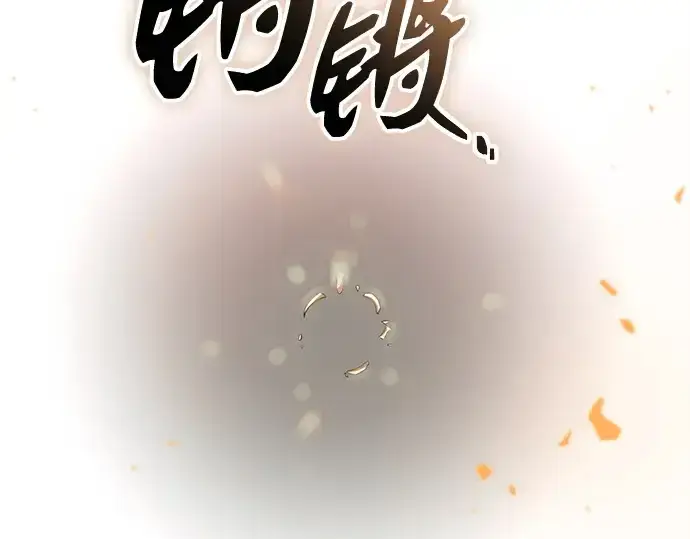 《入手神话级专属装备》第136话图102