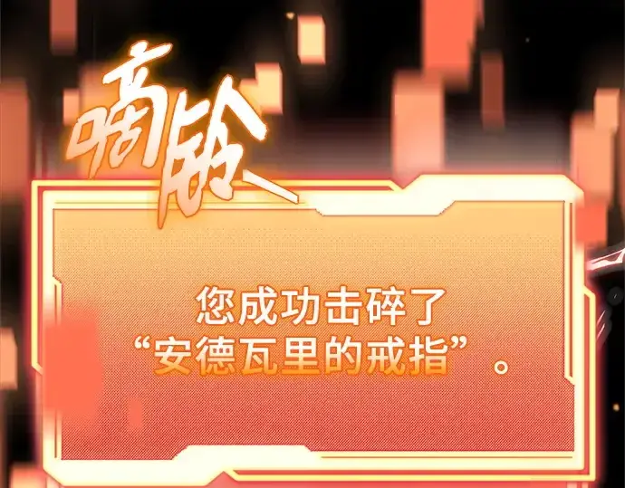 《入手神话级专属装备》第136话图107