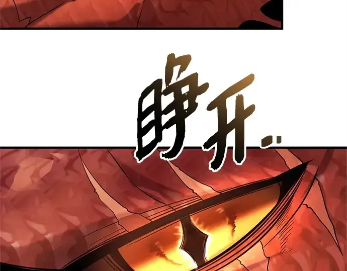 《入手神话级专属装备》第136话图122