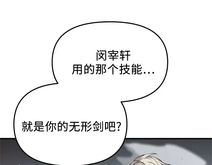 《入手神话级专属装备》第136话图134