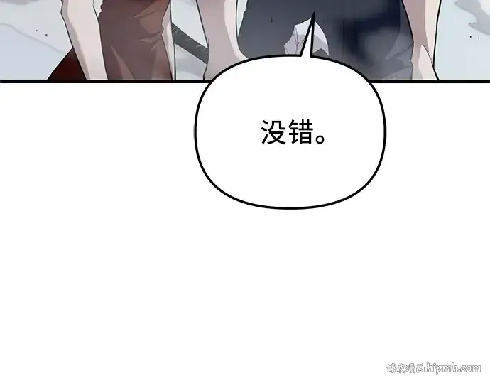 《入手神话级专属装备》第136话图136