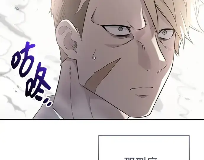 《入手神话级专属装备》第136话图138