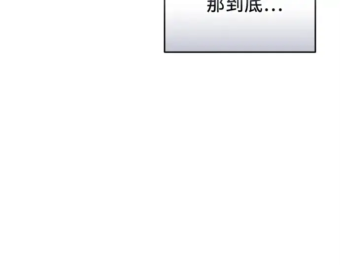 《入手神话级专属装备》第136话图139