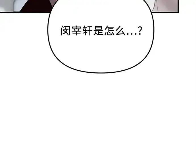 《入手神话级专属装备》第136话图143