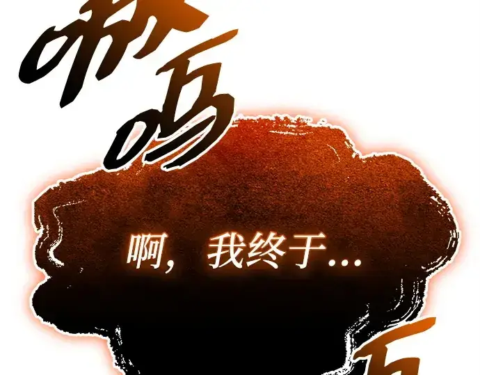 《入手神话级专属装备》第136话图155