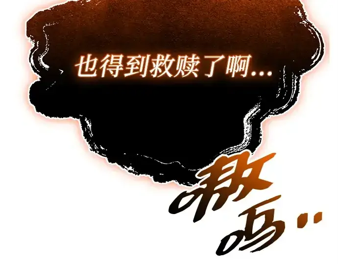 《入手神话级专属装备》第136话图159