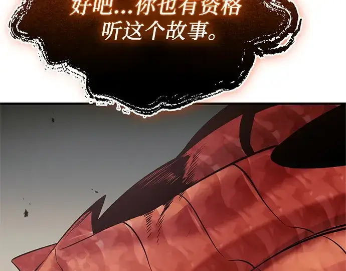 《入手神话级专属装备》第136话图161