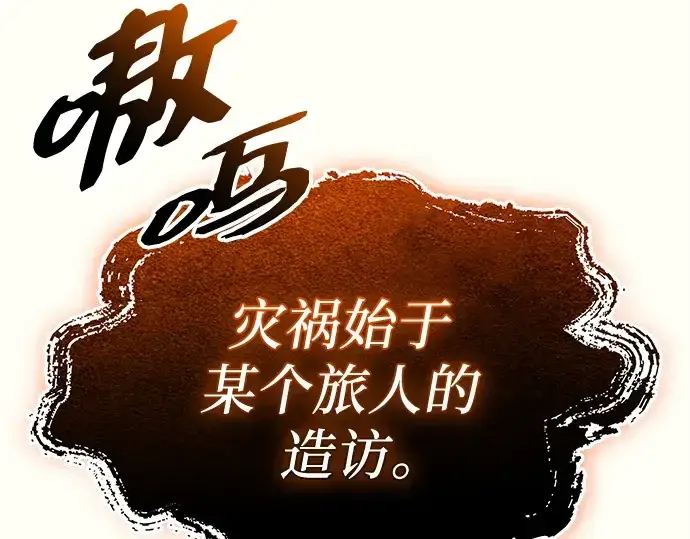 《入手神话级专属装备》第136话图170