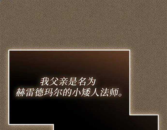 《入手神话级专属装备》第136话图173