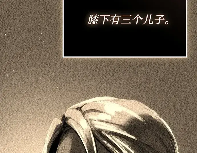 《入手神话级专属装备》第136话图174