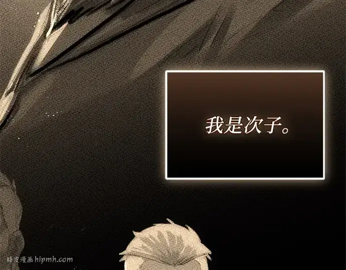 《入手神话级专属装备》第136话图176