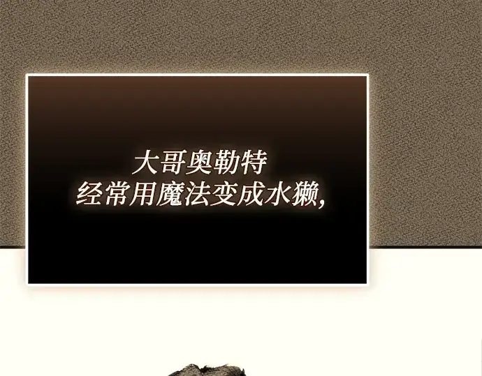《入手神话级专属装备》第136话图178