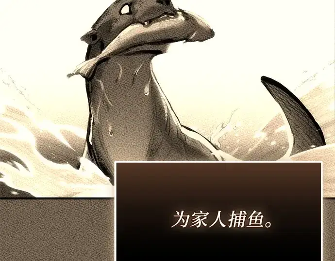 《入手神话级专属装备》第136话图179