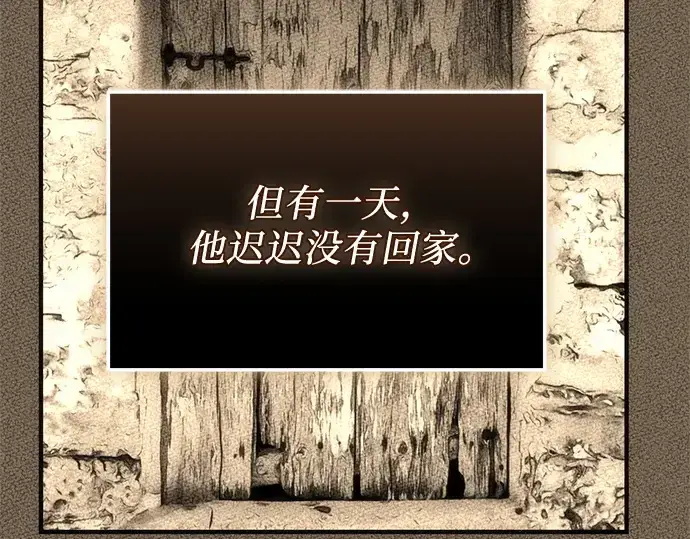 《入手神话级专属装备》第136话图181