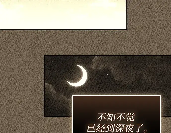 《入手神话级专属装备》第136话图183