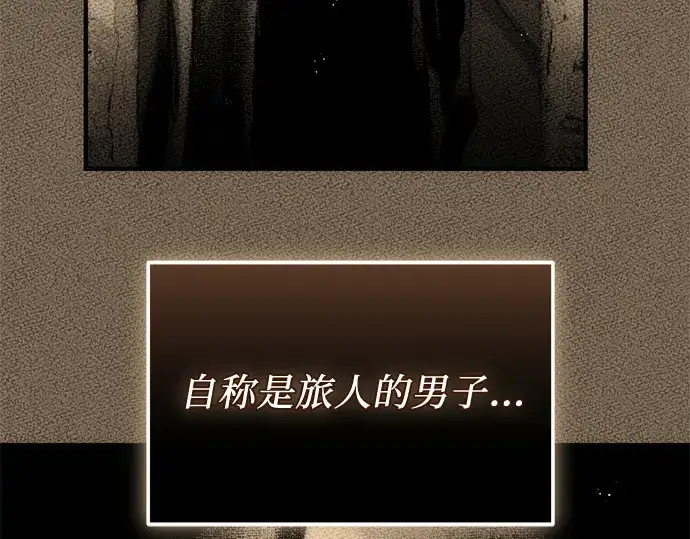 《入手神话级专属装备》第136话图186