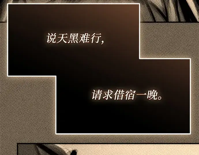 《入手神话级专属装备》第136话图188
