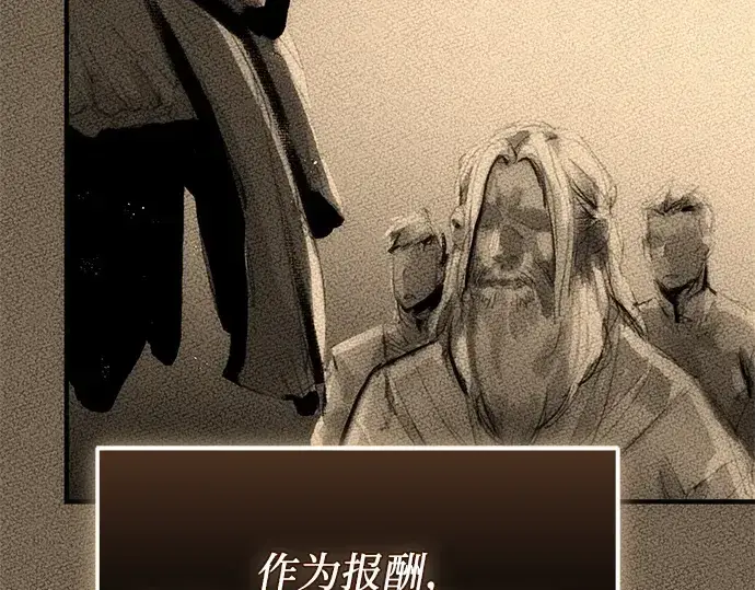 《入手神话级专属装备》第136话图189