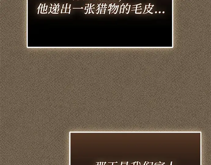 《入手神话级专属装备》第136话图190