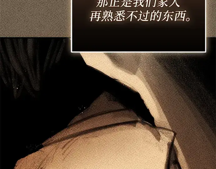 《入手神话级专属装备》第136话图191