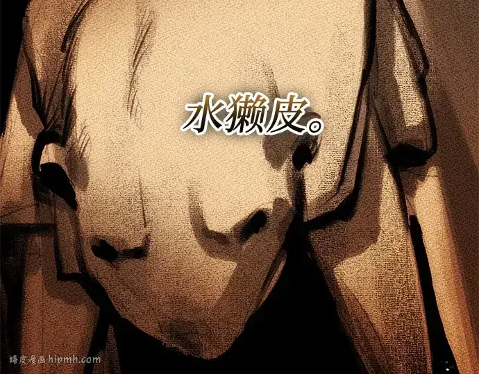 《入手神话级专属装备》第136话图192