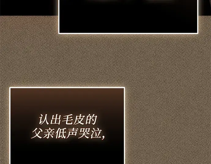 《入手神话级专属装备》第136话图194