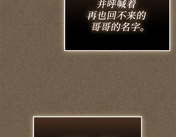 《入手神话级专属装备》第136话图196
