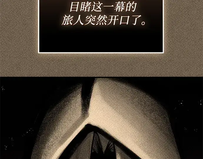 《入手神话级专属装备》第136话图197