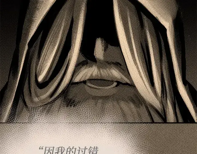 《入手神话级专属装备》第136话图198