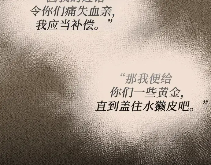 《入手神话级专属装备》第136话图199