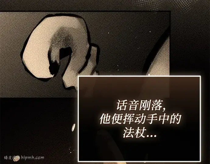 《入手神话级专属装备》第136话图200