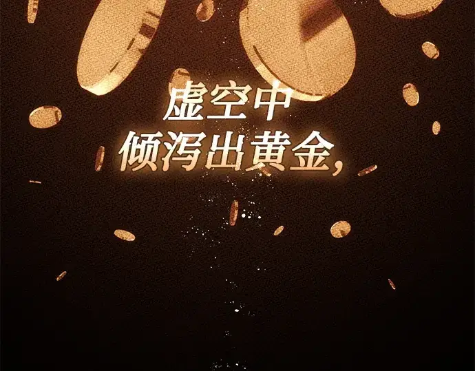 《入手神话级专属装备》第136话图202