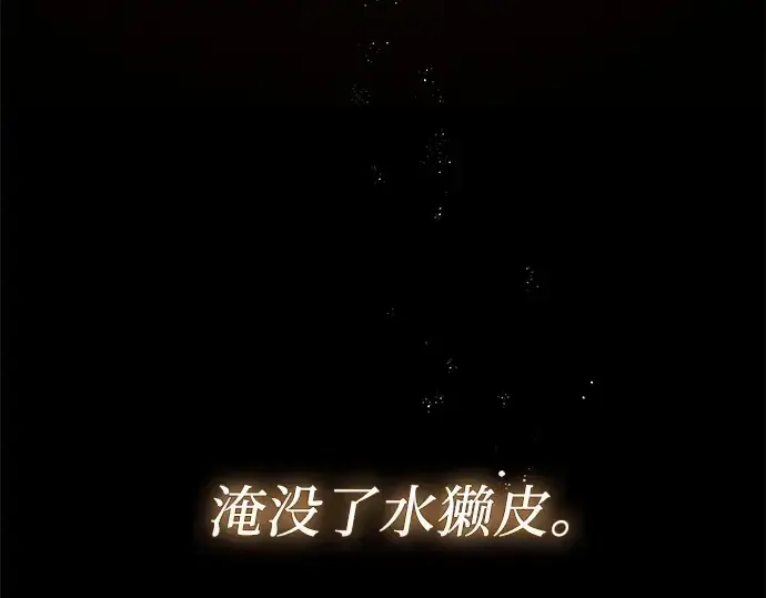 《入手神话级专属装备》第136话图203