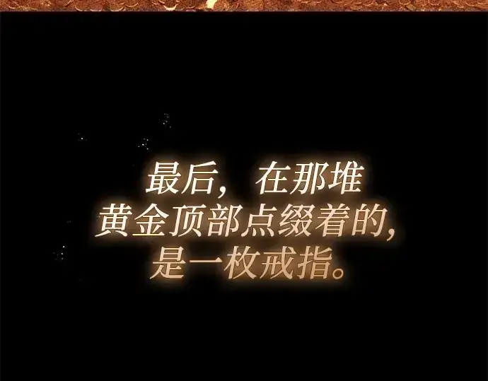 《入手神话级专属装备》第136话图206