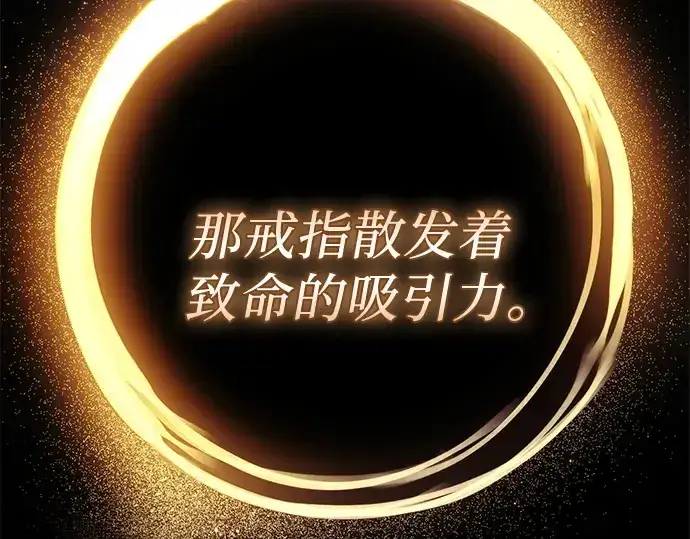 《入手神话级专属装备》第136话图209