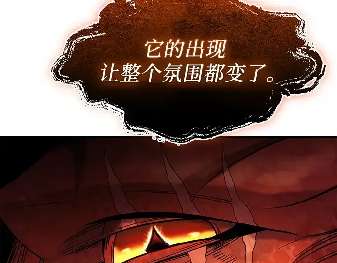 《入手神话级专属装备》第136话图213