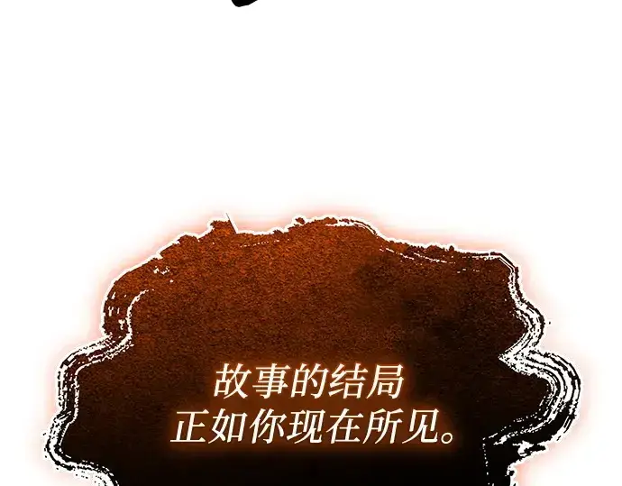 《入手神话级专属装备》第136话图215