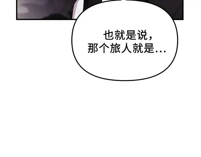 《入手神话级专属装备》第136话图218
