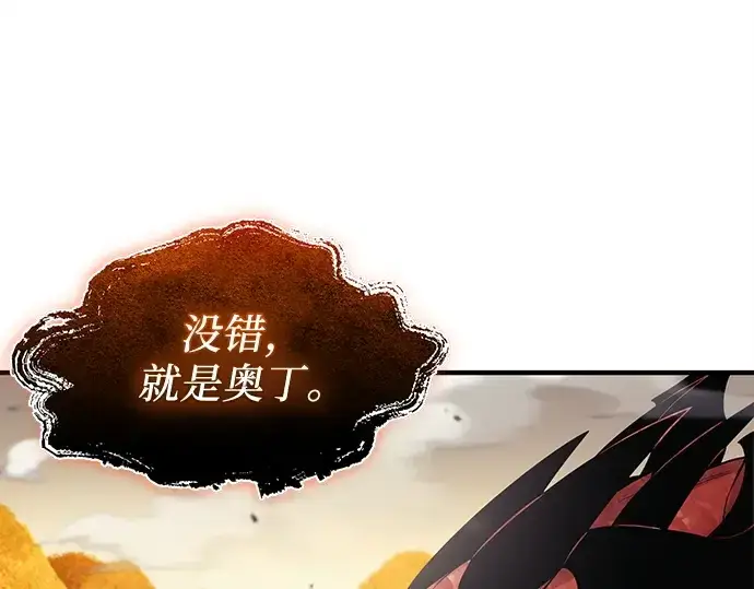 《入手神话级专属装备》第136话图219