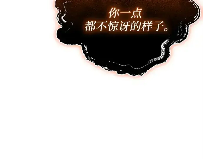 《入手神话级专属装备》第136话图221