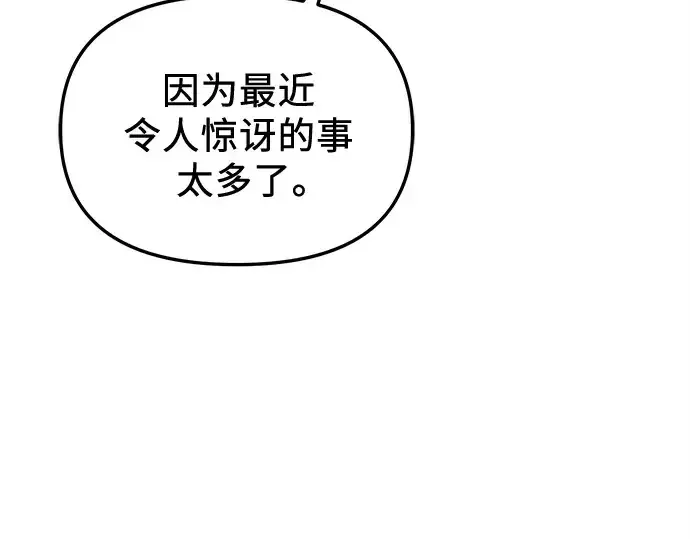 《入手神话级专属装备》第136话图223