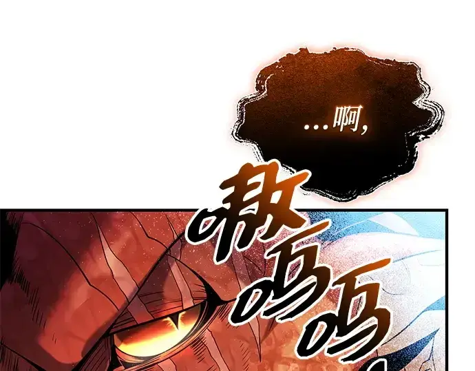 《入手神话级专属装备》第136话图227