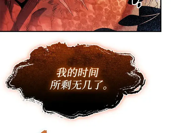 《入手神话级专属装备》第136话图228