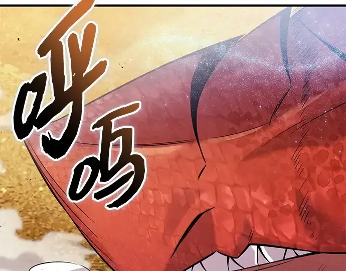 《入手神话级专属装备》第136话图229