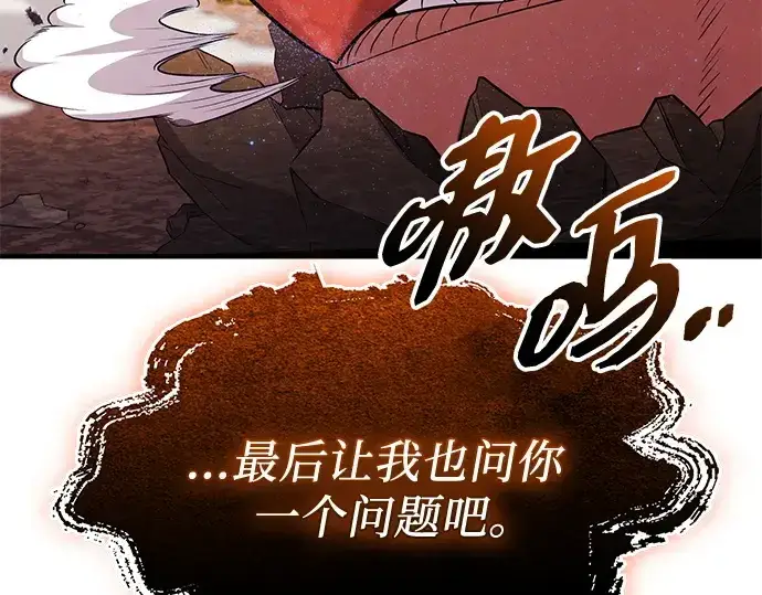 《入手神话级专属装备》第136话图230