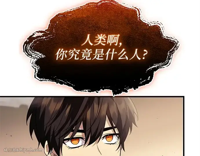 《入手神话级专属装备》第136话图232