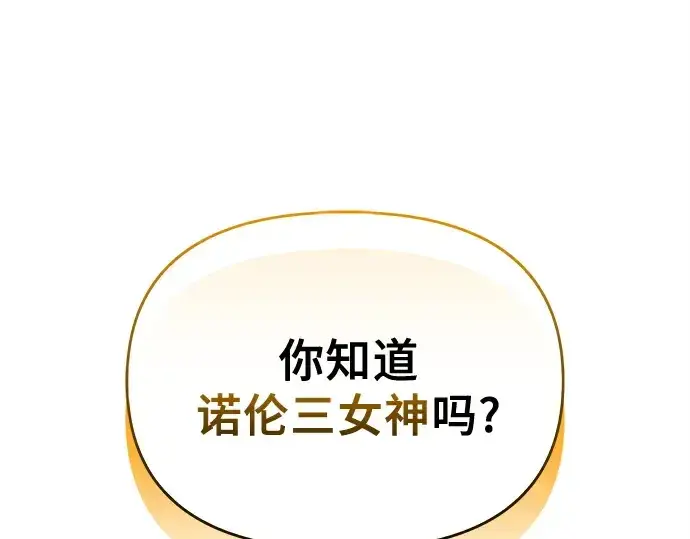 《入手神话级专属装备》第136话图236