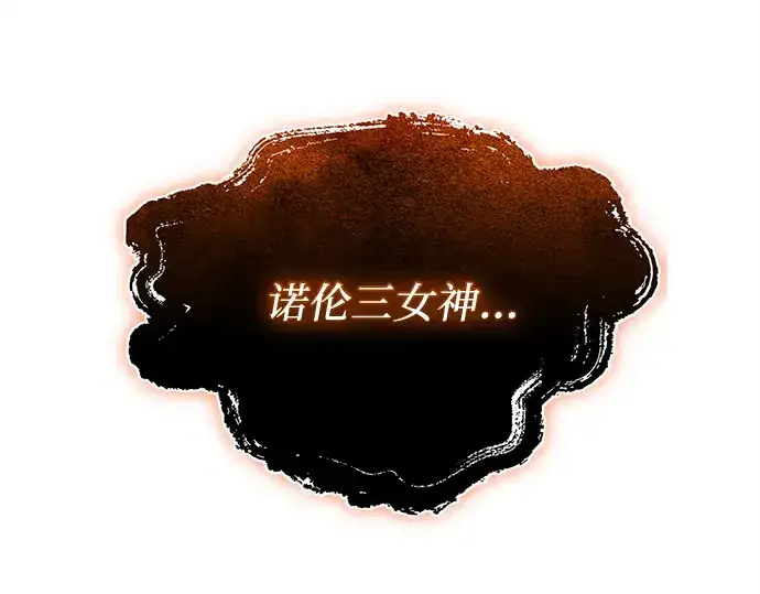《入手神话级专属装备》第136话图239