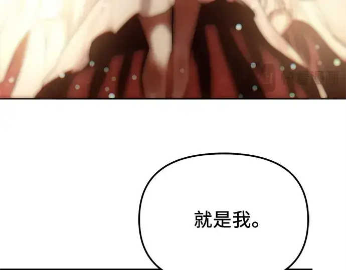 《入手神话级专属装备》第136话图244